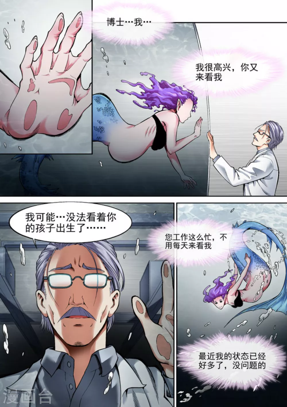 第36话8