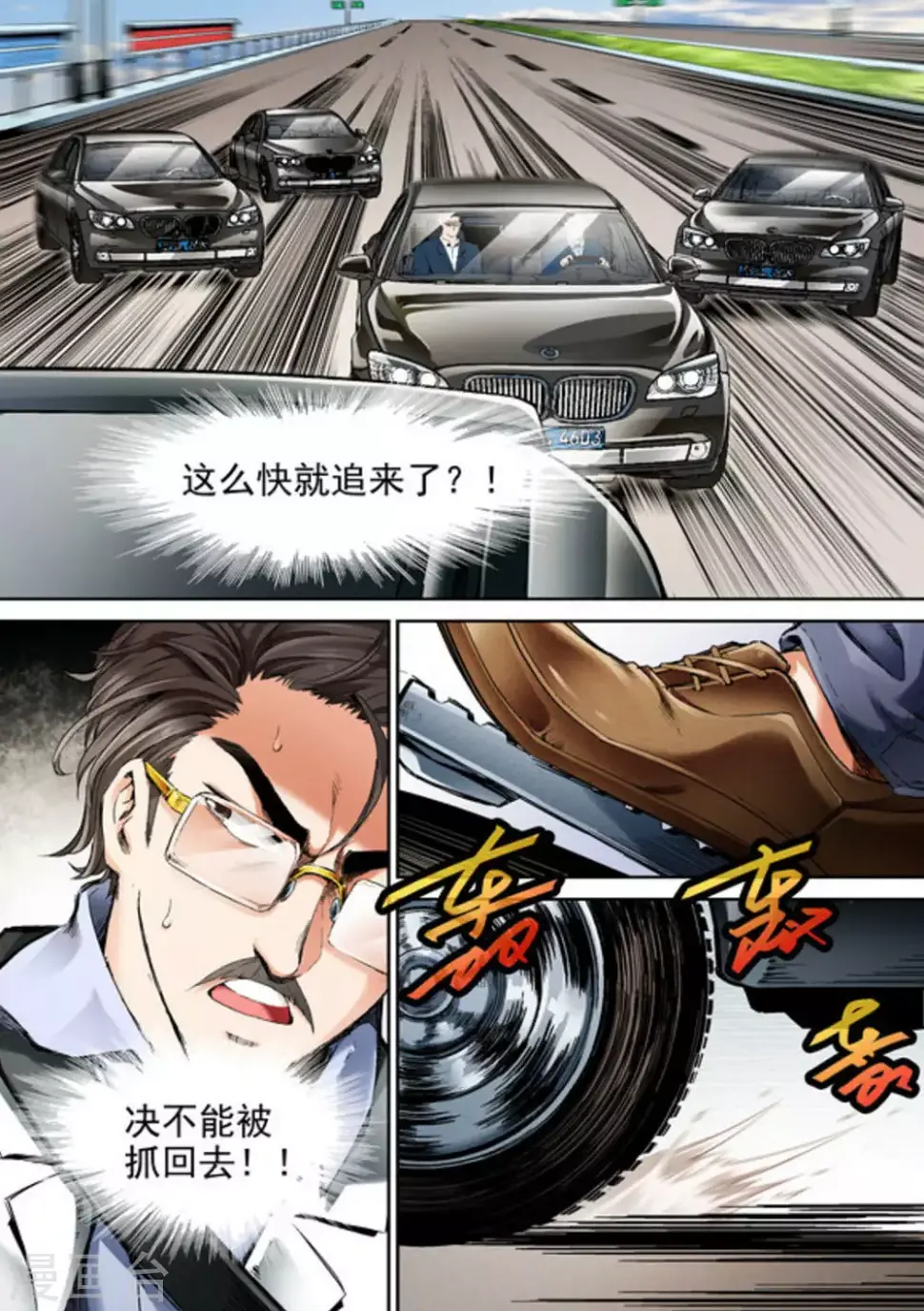 第59话9