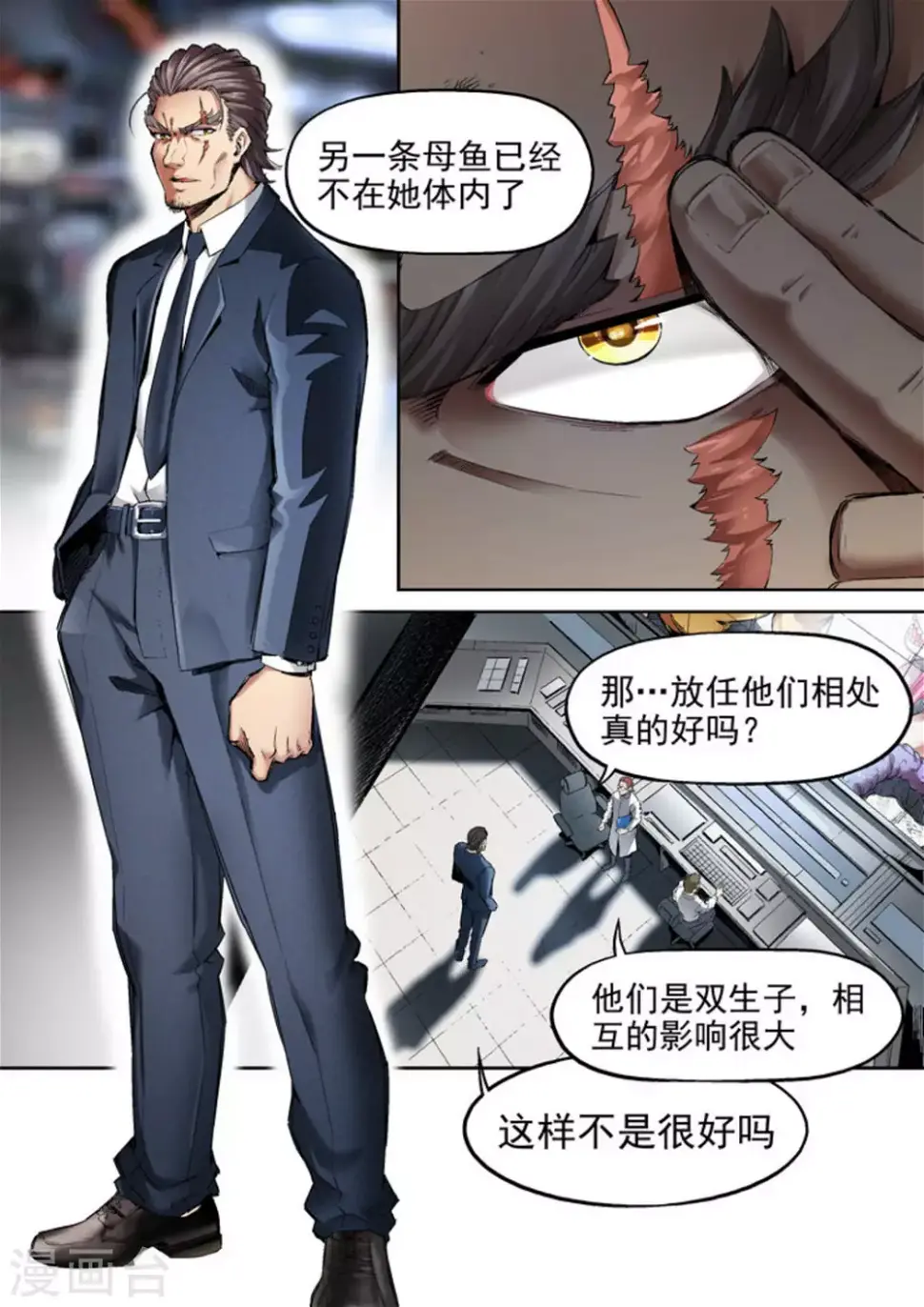 第66话7