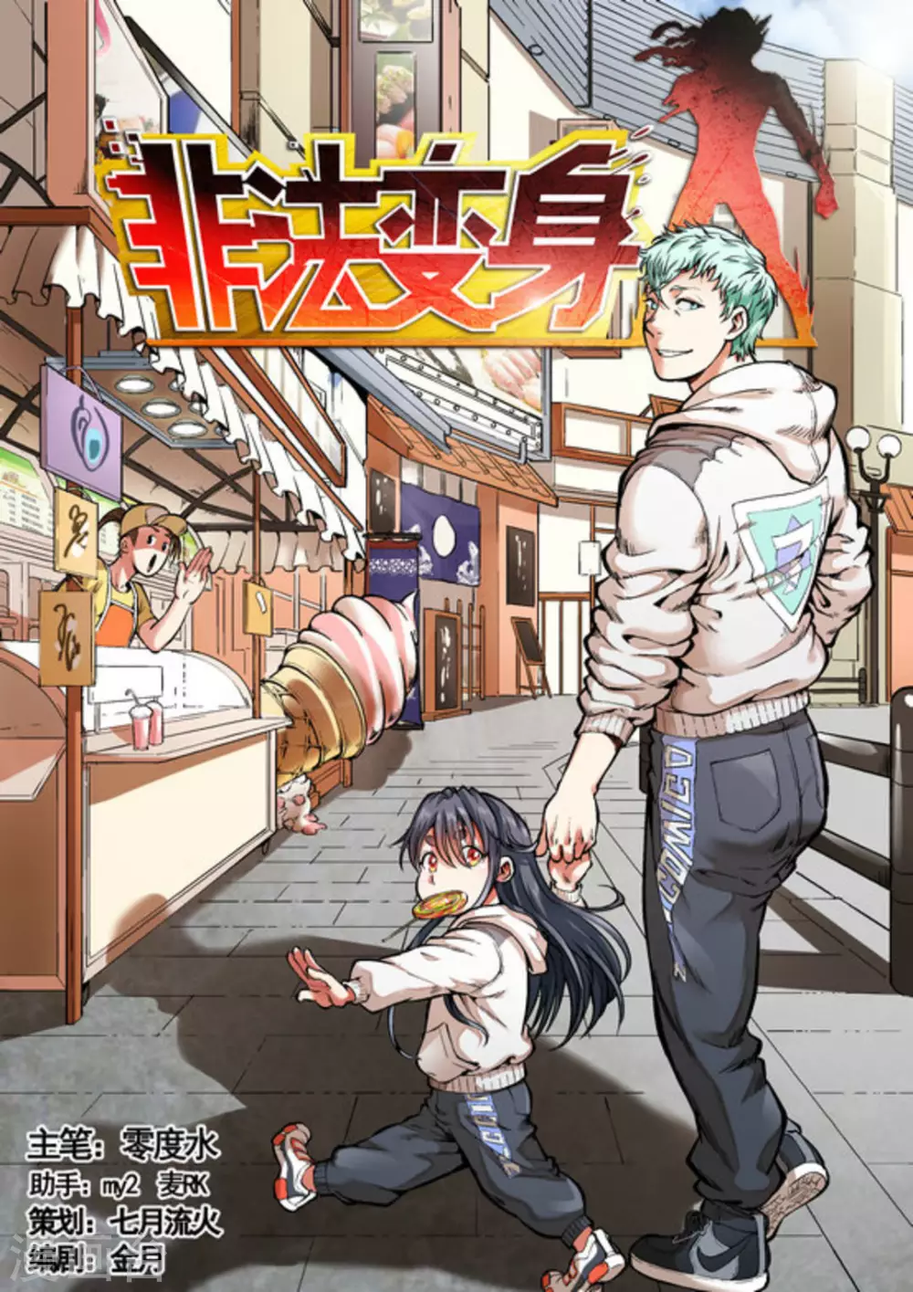第29话0