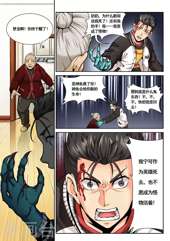 第2话6