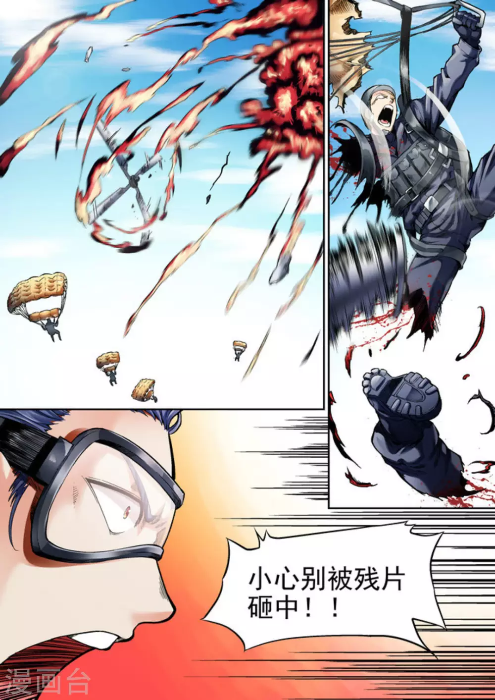 第39话9