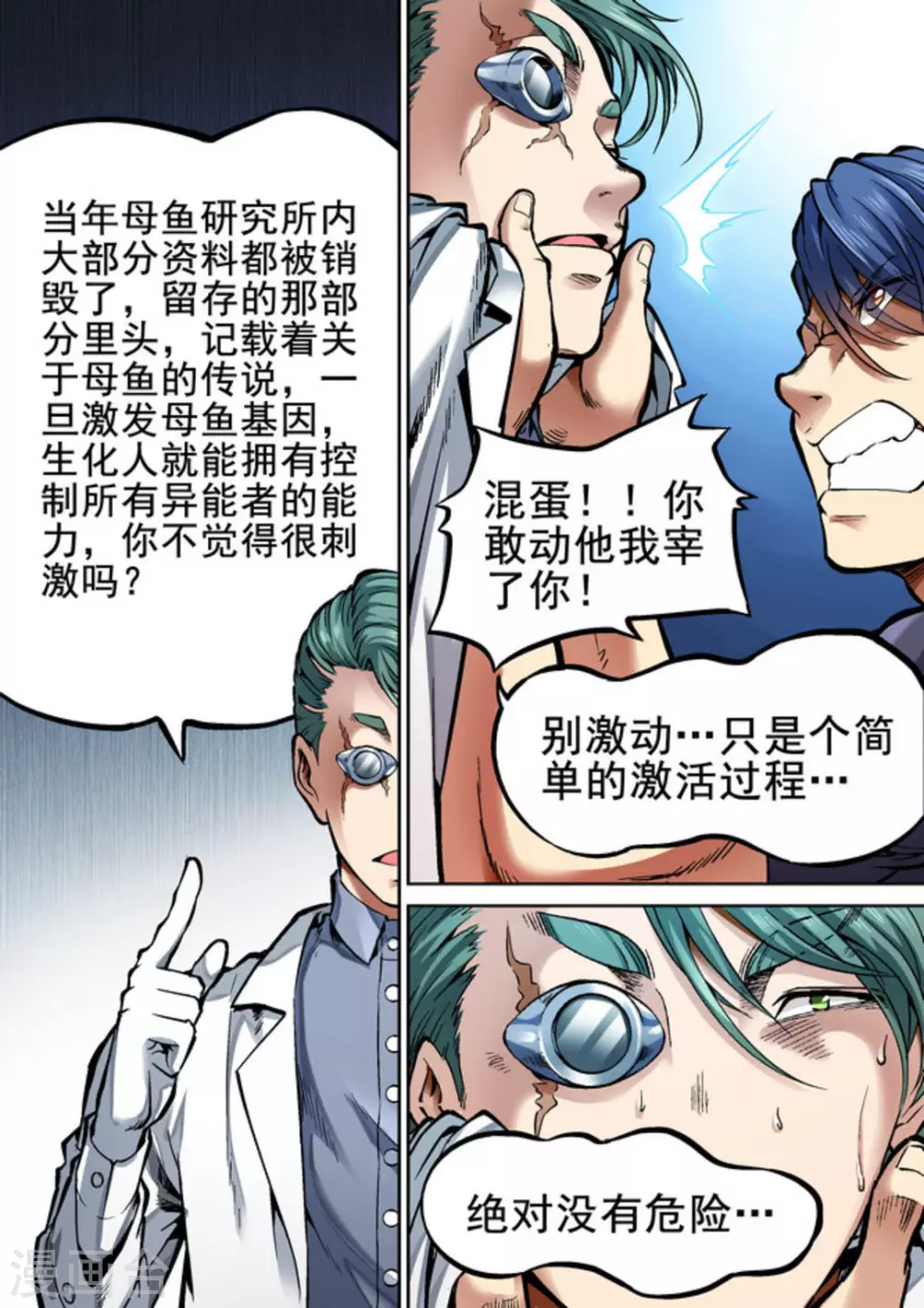 第28话15