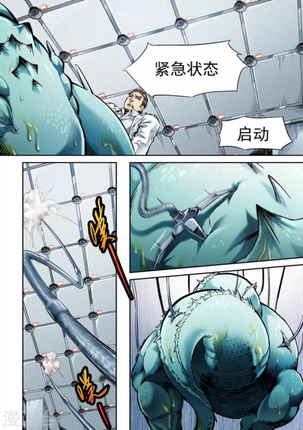 第58话3