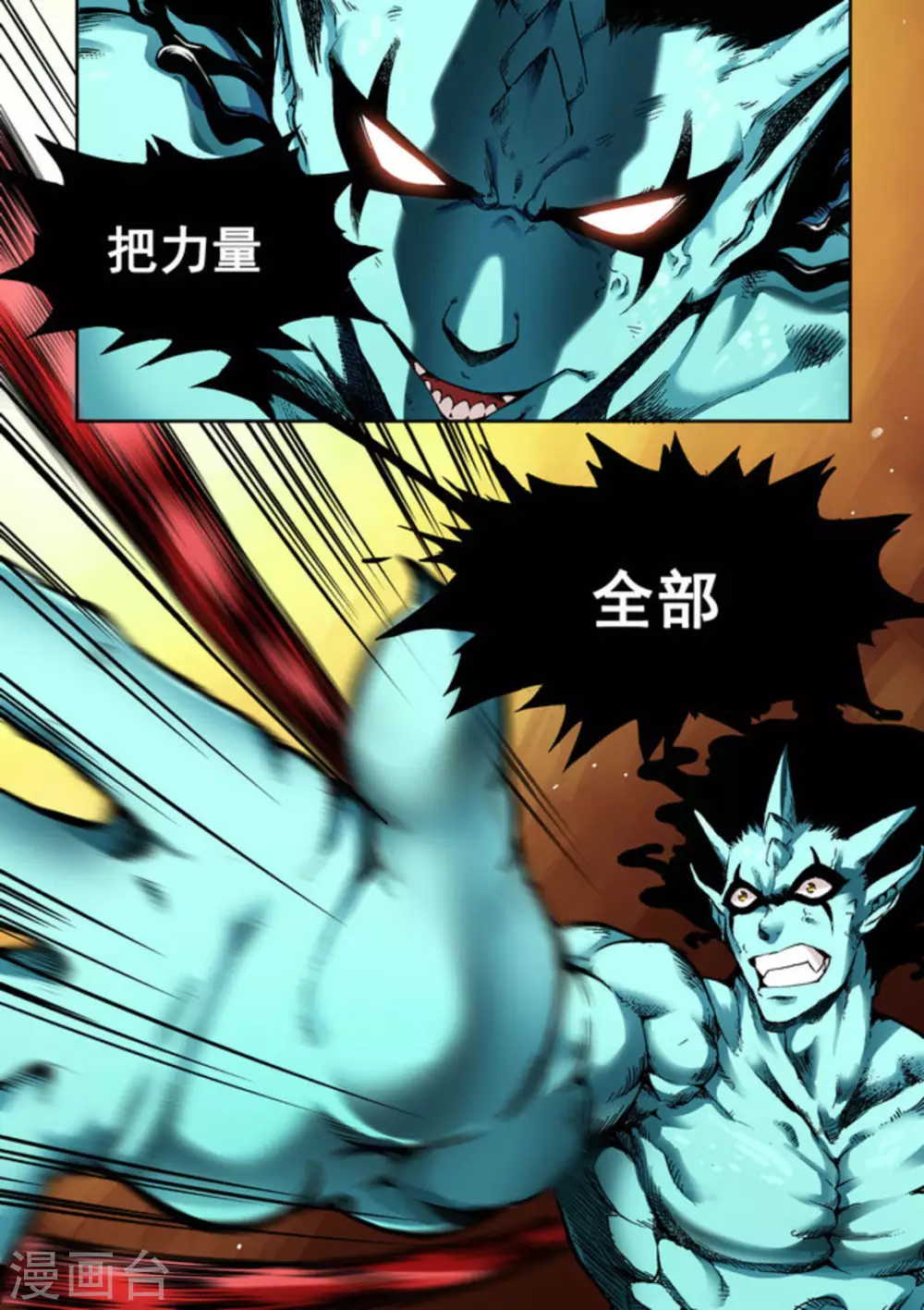 第31话3