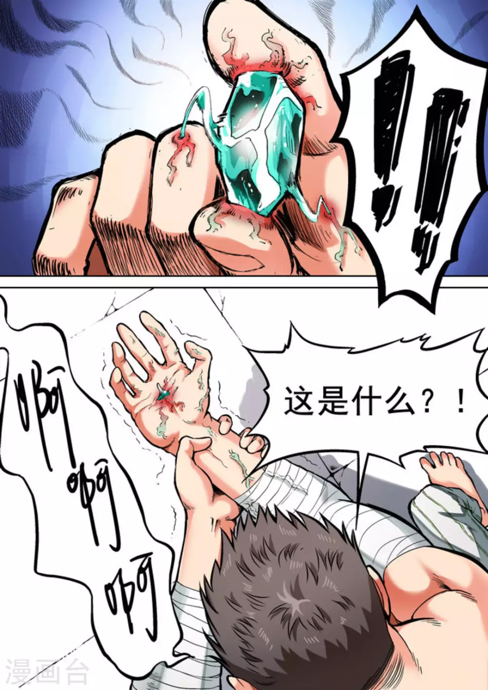第25话9