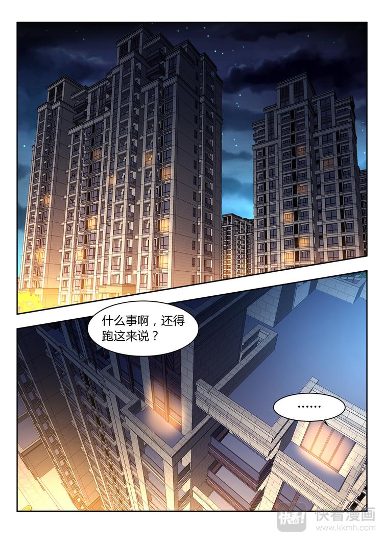 第17话 黑拳-下2