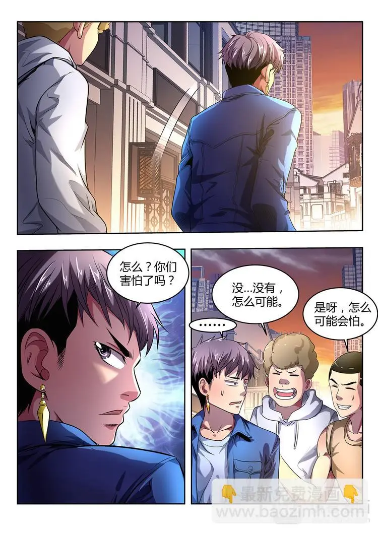 第4话 债主10