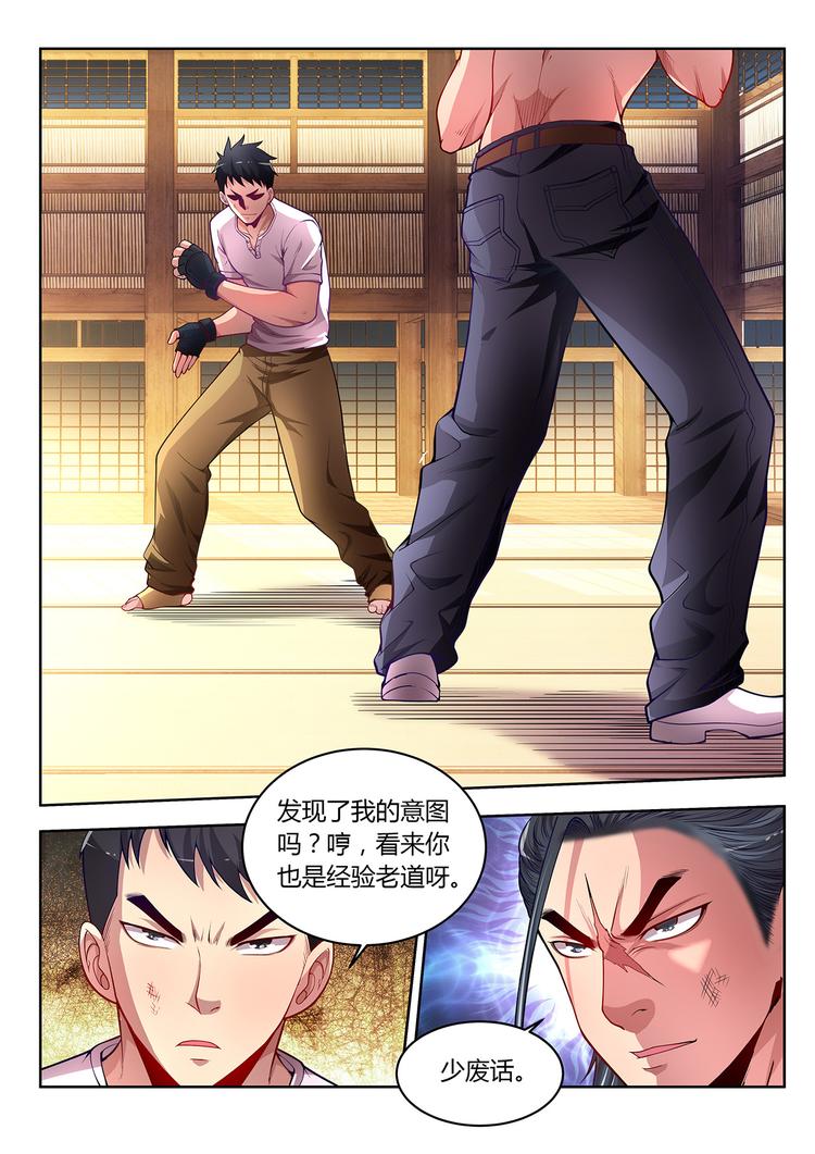 第10话 攻与守1