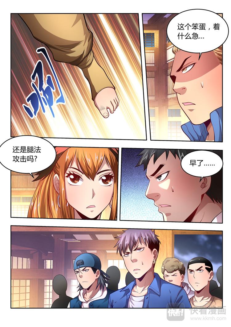 第8话 首胜8
