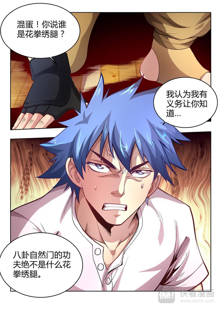 第8话 首胜6