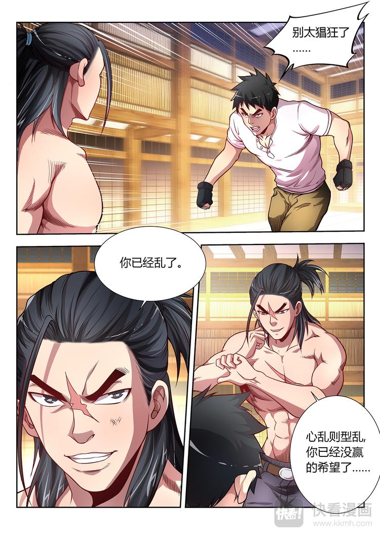 第10话 攻与守14