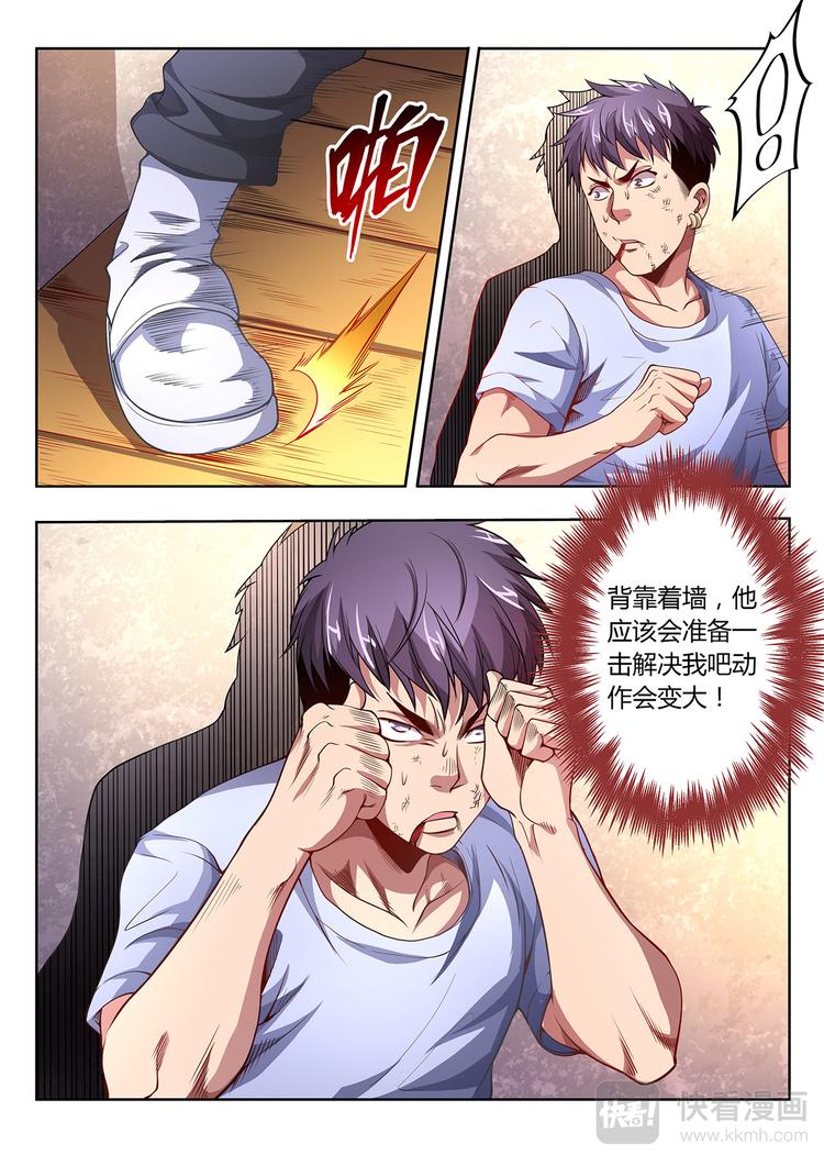 第15话 惨败24