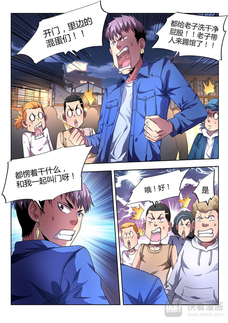 第5话 集结11