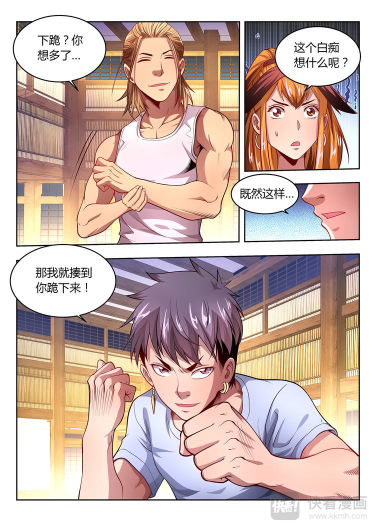 第12话 主将2