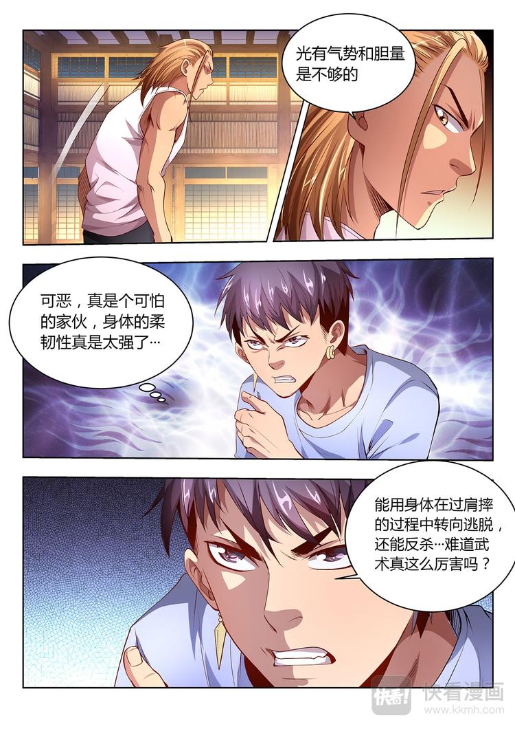 第13话 实力悬殊10