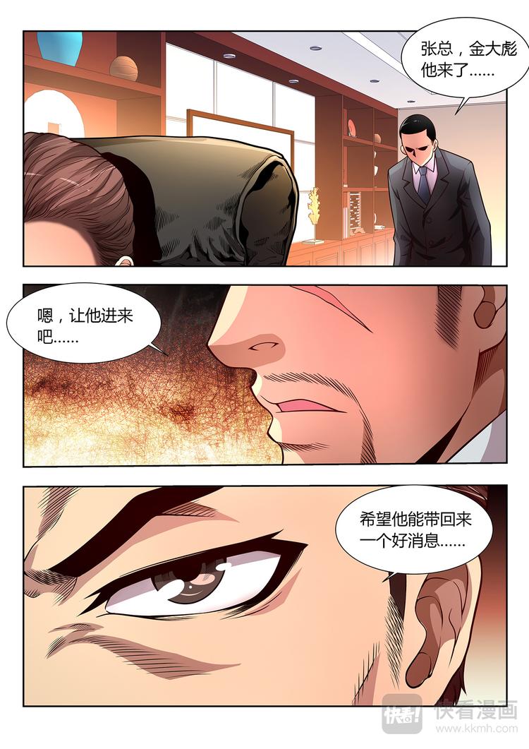 第11话 绝地反击12