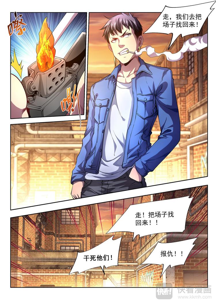 第3话 八卦自然门3