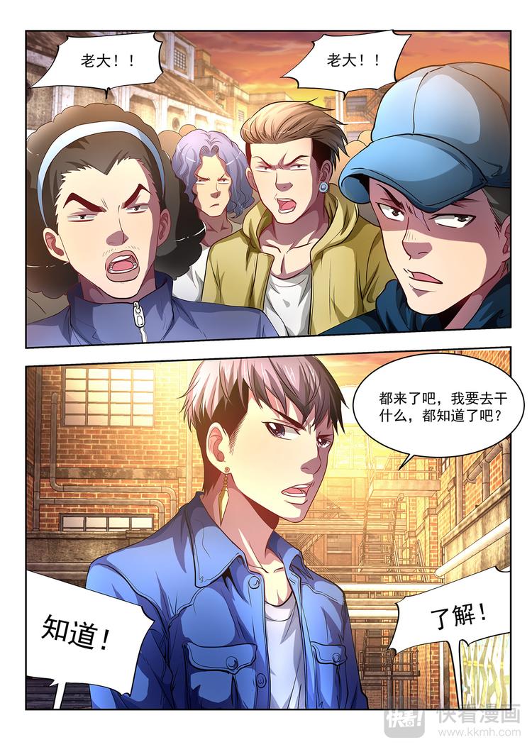 第3话 八卦自然门2