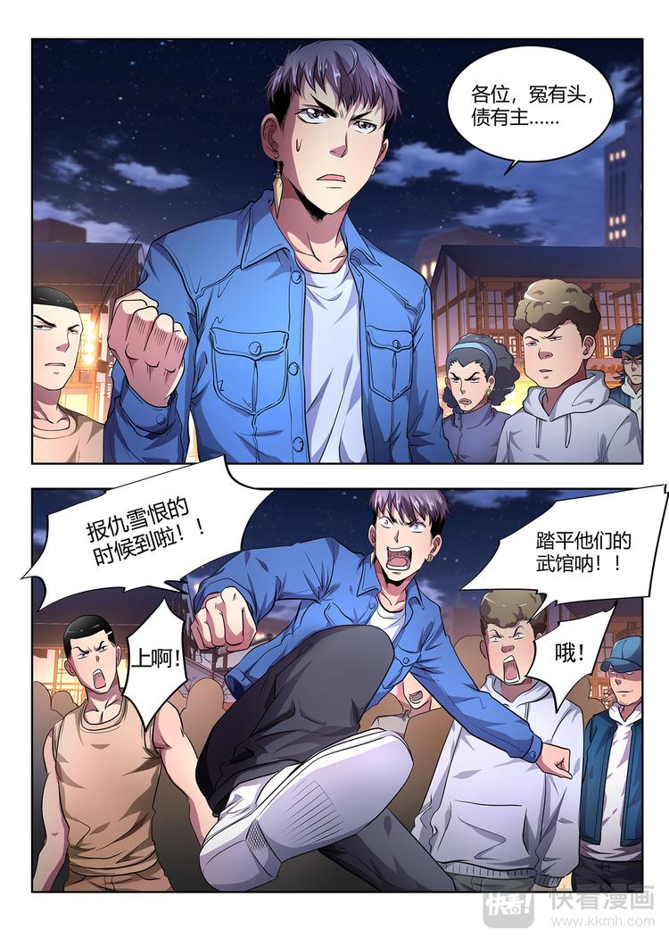第5话 集结8