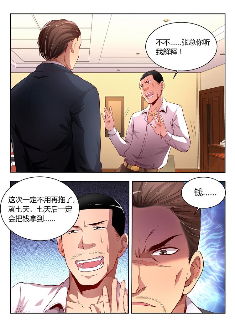 第11话 绝地反击17