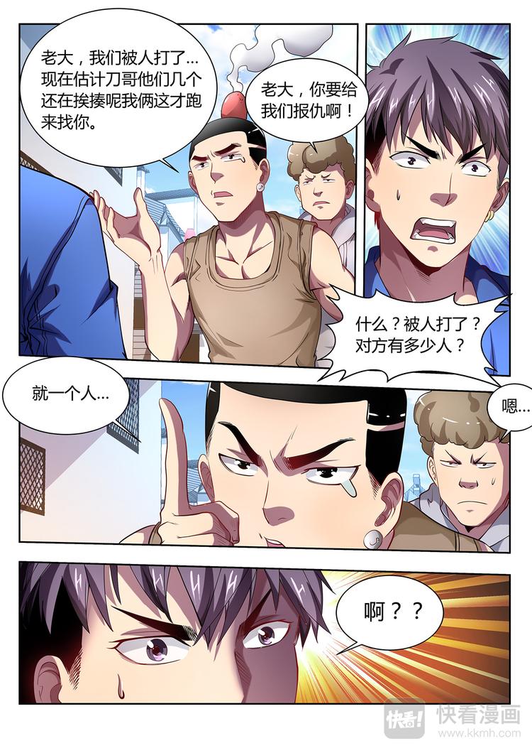 第1话 开始18
