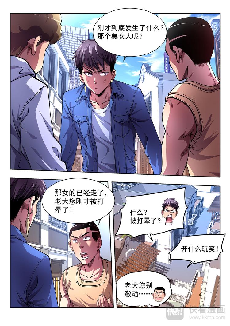 第2话 惨败14