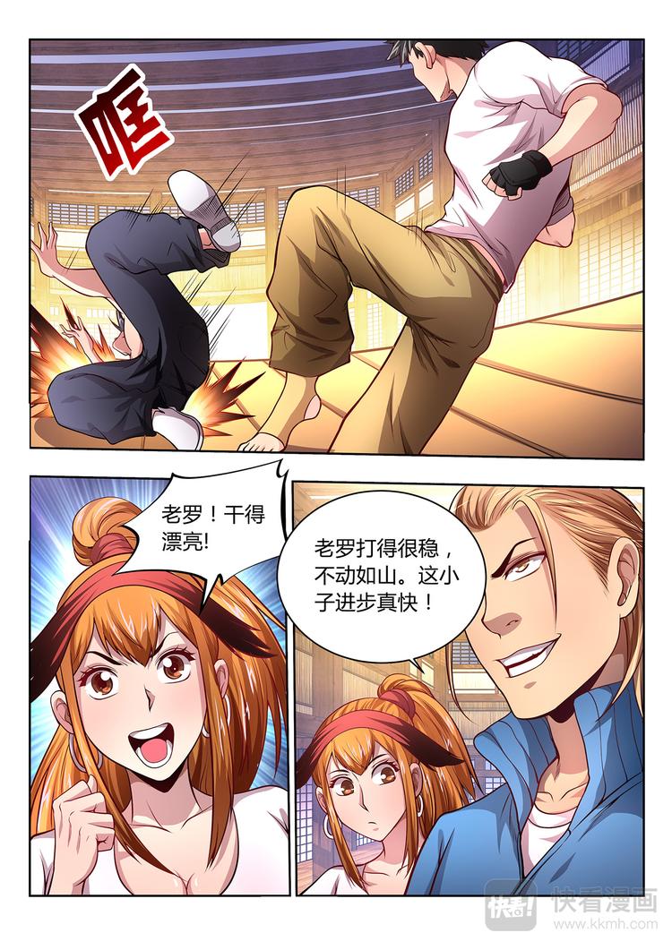 第9话 散手10