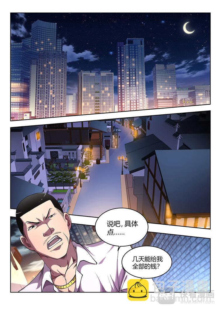 第5话 集结1