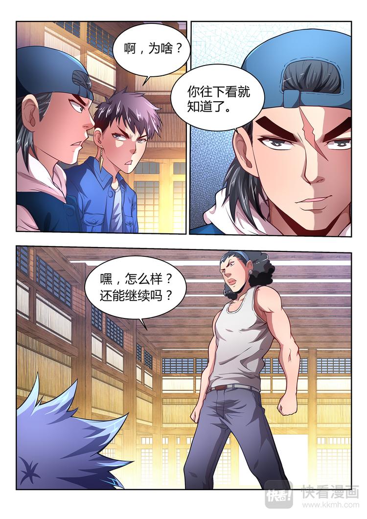 第8话 首胜4
