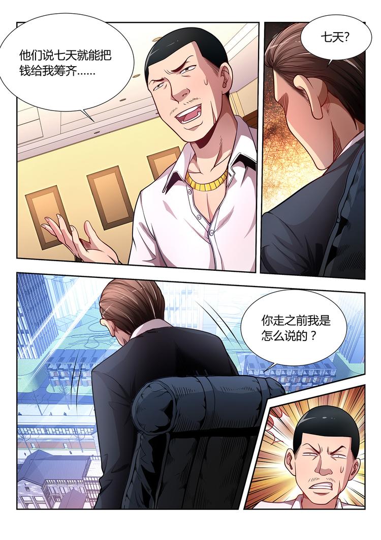 第11话 绝地反击15