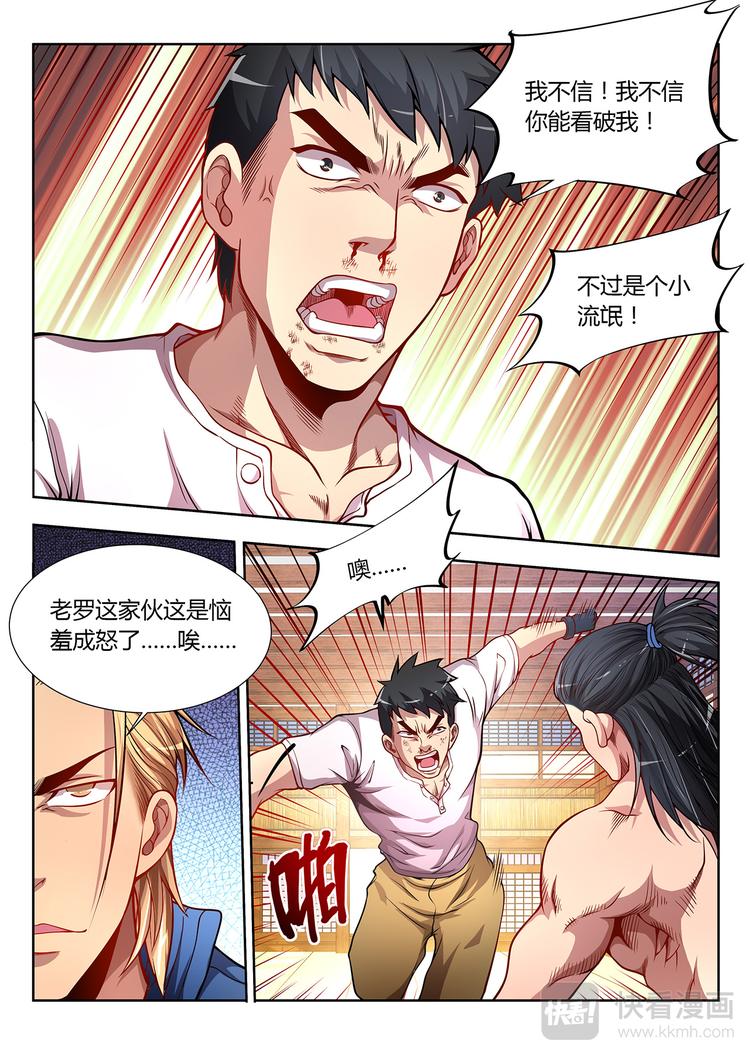 第10话 攻与守23