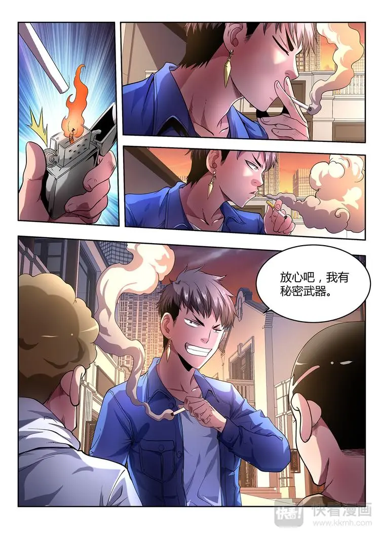 第4话 债主11