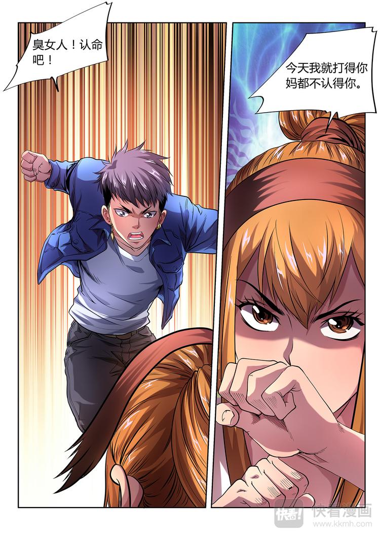 第6话 三对三4
