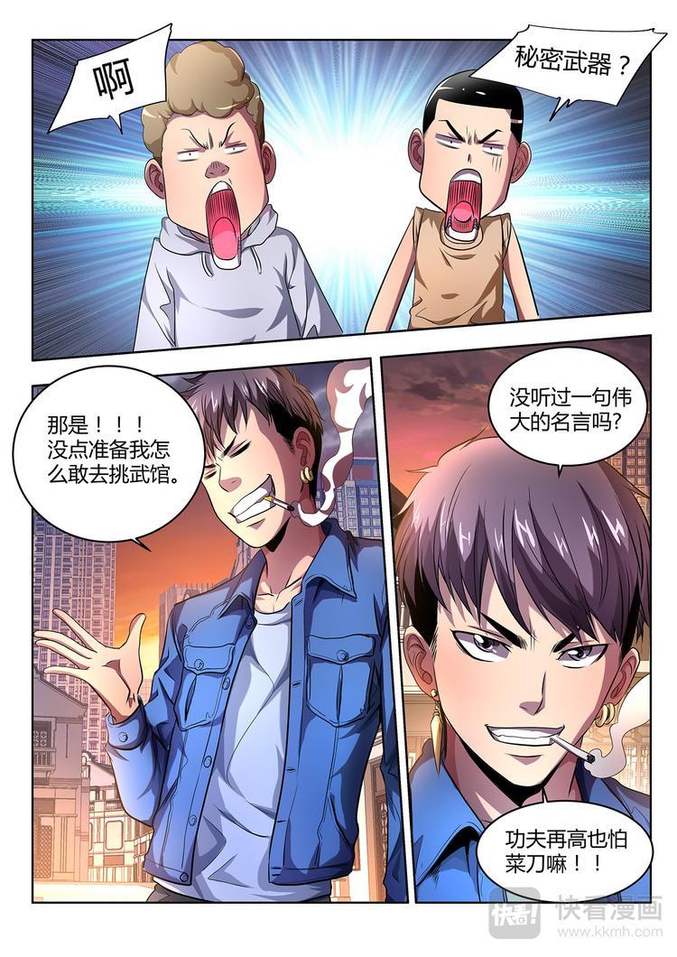 第4话 债主12