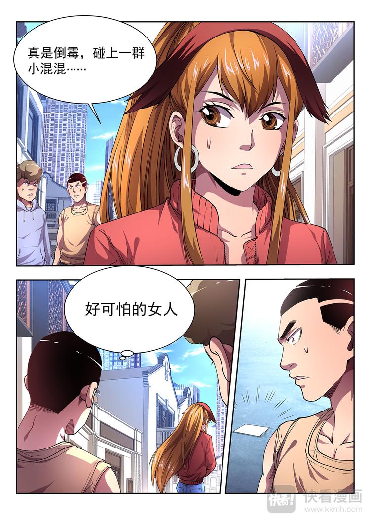 第2话 惨败11
