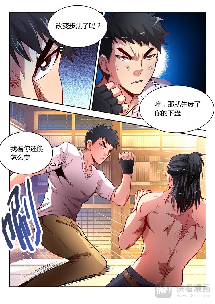 第9话 散手19