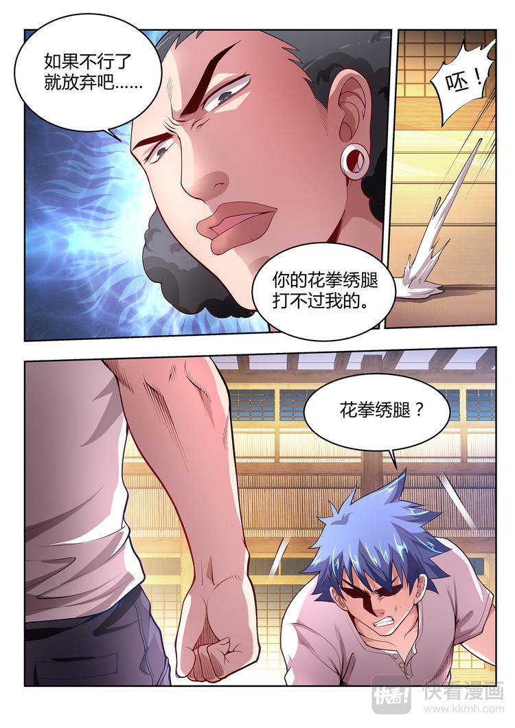 第8话 首胜5