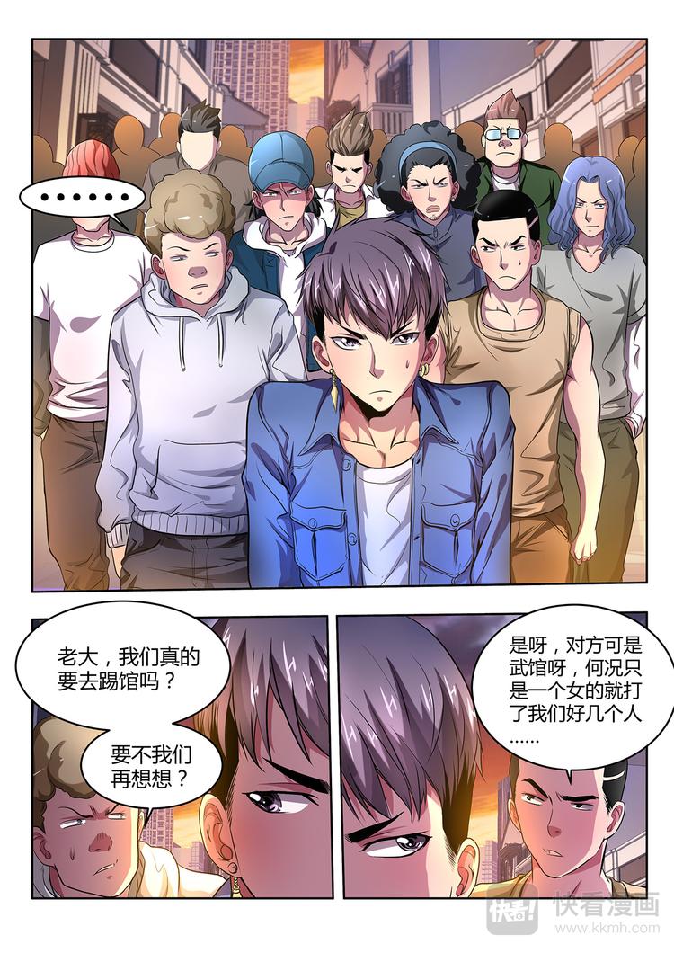第4话 债主9