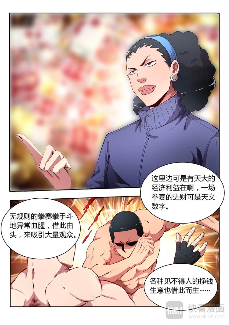 第18话 权钱交易1