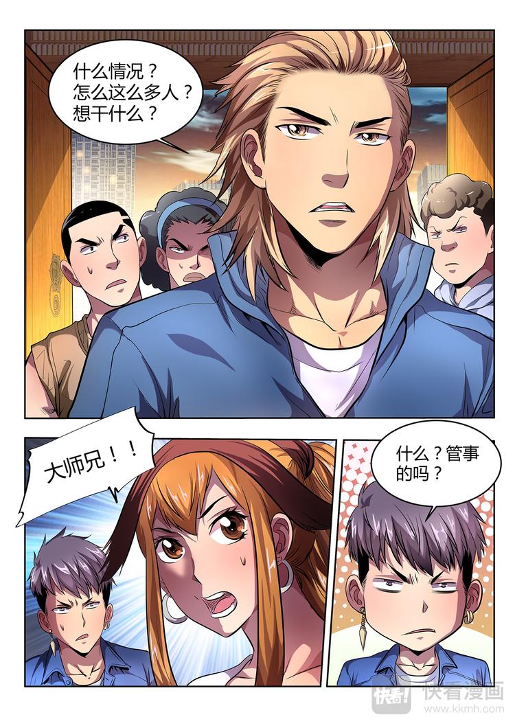 第6话 三对三7