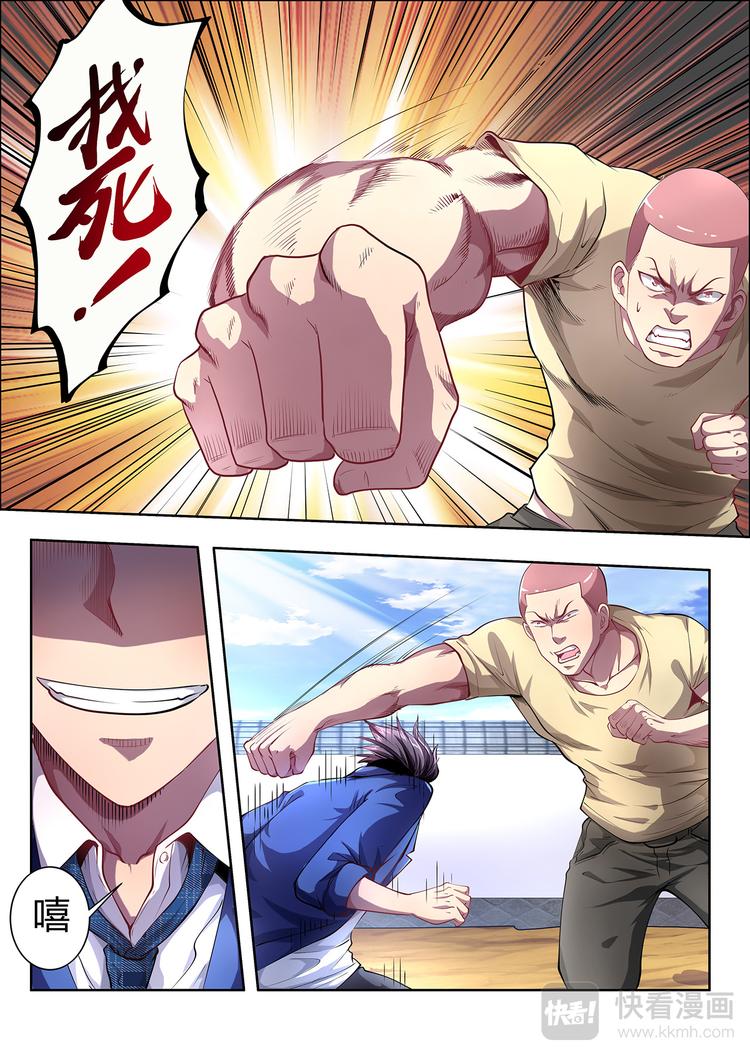 第1话 开始6