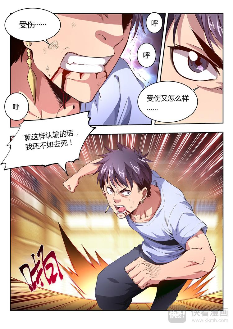 第14话 意志24