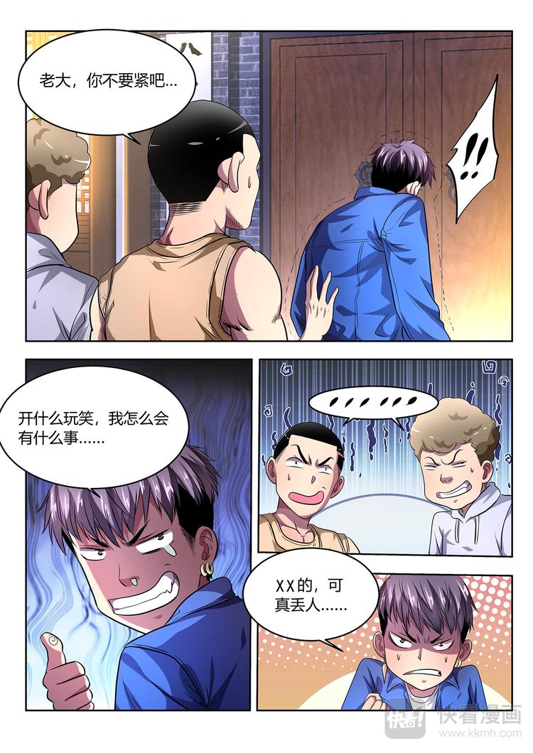 第5话 集结10