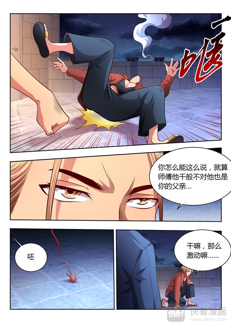 第17话 黑拳-下6