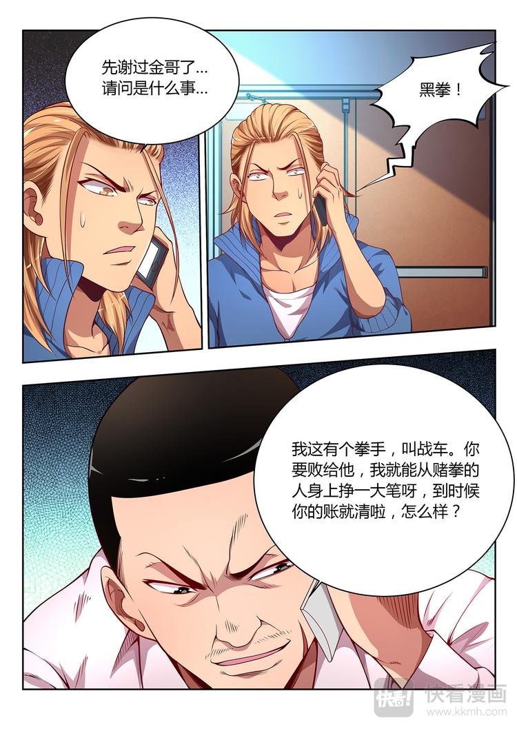 第17话 黑拳-下0