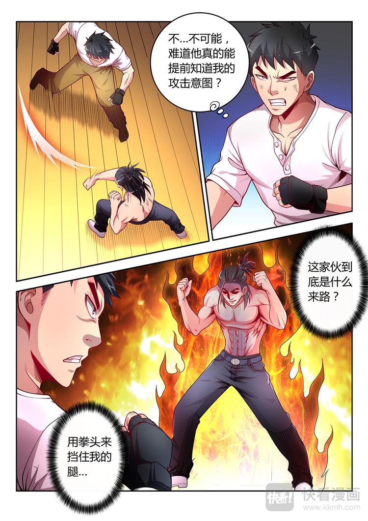 第10话 攻与守19