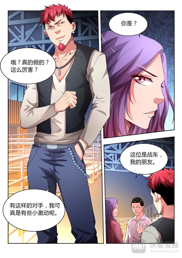 第19话 杀招-上8