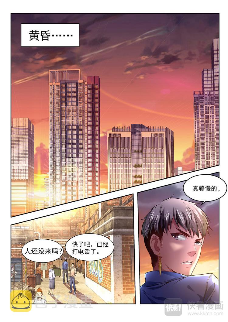 第3话 八卦自然门0