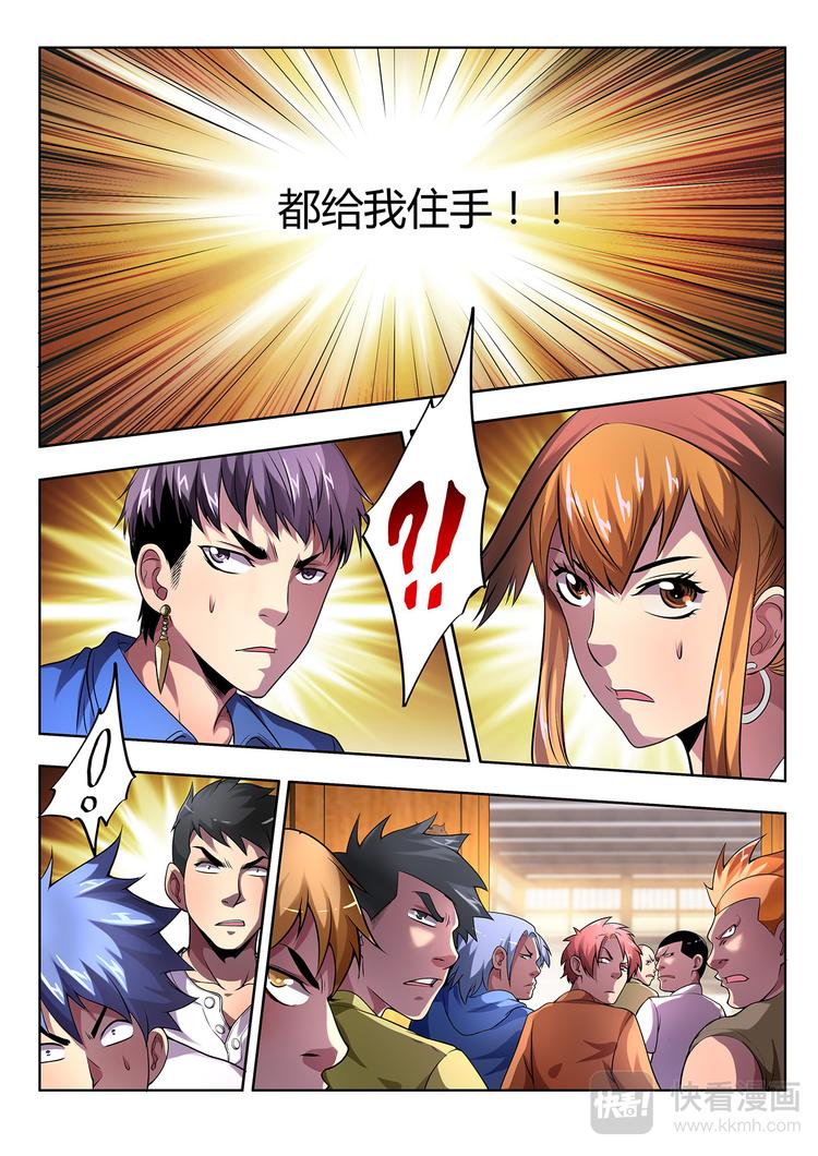 第6话 三对三5